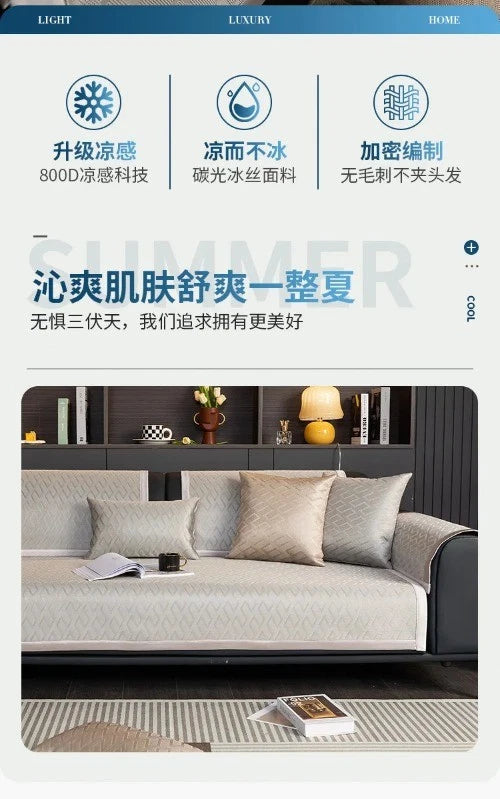 Modern Simplicity Ice Silk Cooling Mat Sofa Cushion Summer Pad Sofa Cover